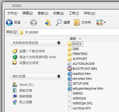 Windows 2003 安装文件