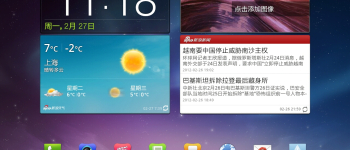 Galaxy Tab 7.7 体验2——系统篇