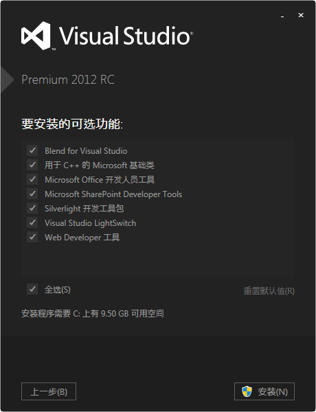 Visual Studio 2012 RC Setup